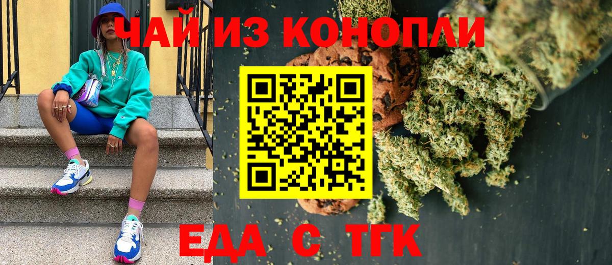 Белово  Еда ТГК марихуана  Вход с VPN 
