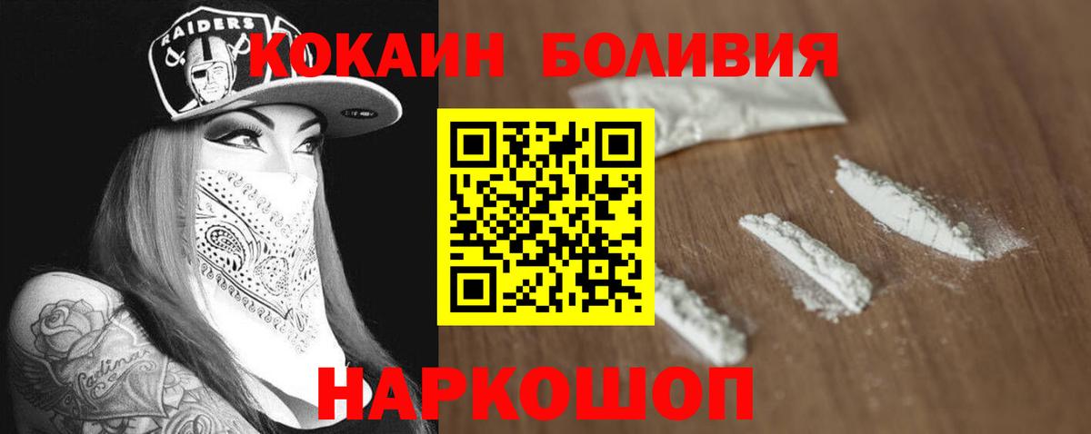 Cocaine Боливия  Cocaine Columbia  Белово  Кокаин  Вход с VPN 