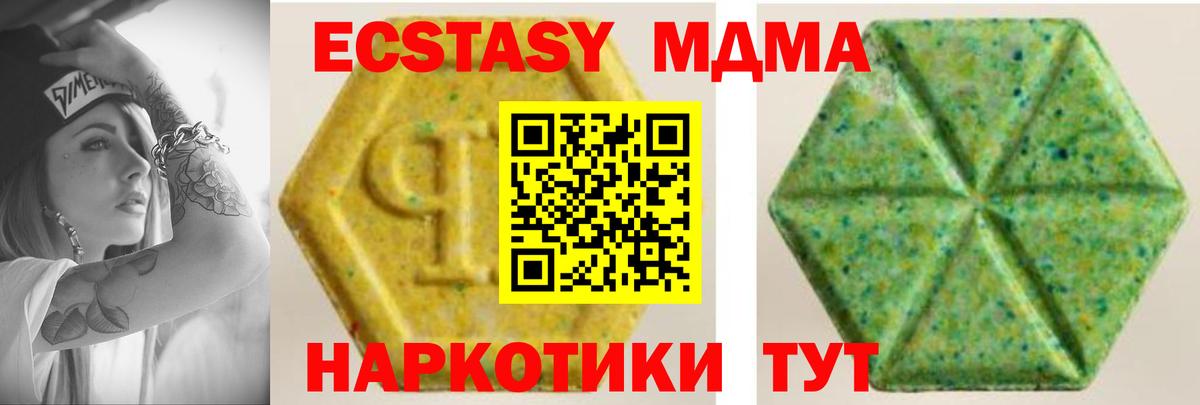 Белово  Ecstasy диски  Ecstasy 300 mg  Вход с VPN 