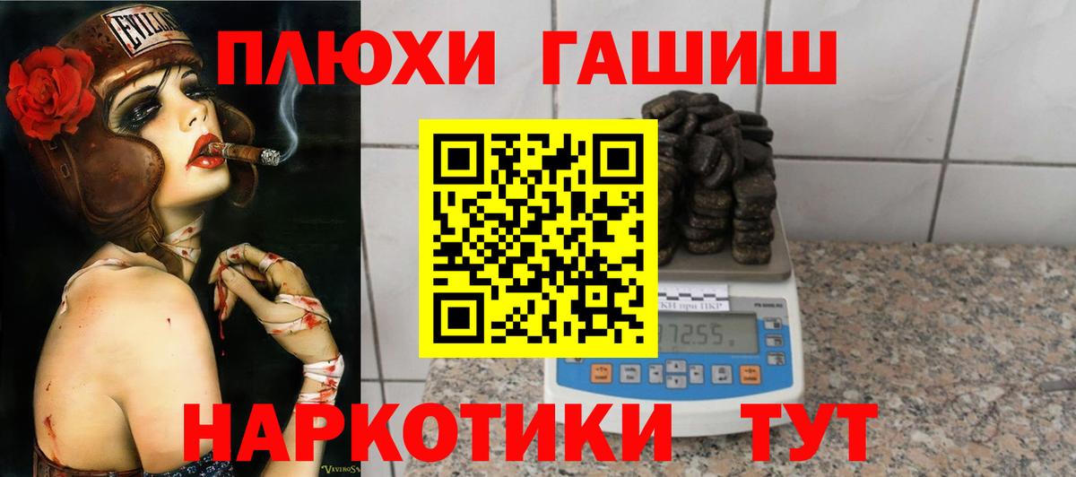 ГАШИШ  Гашиш Изолятор  Вход с VPN  Белово  Гашиш Cannabis 