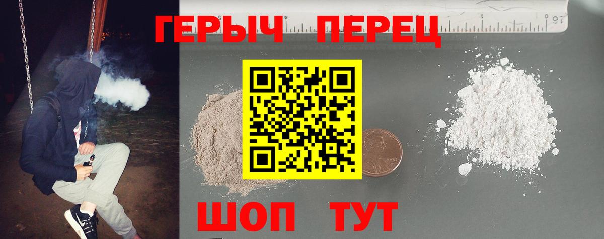 Белово  ГЕРОИН Heroin  Вход с VPN 