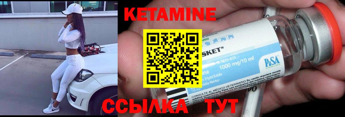 КЕТАМИН VHQ  Кетамин ketamine  Белово  Вход с VPN 