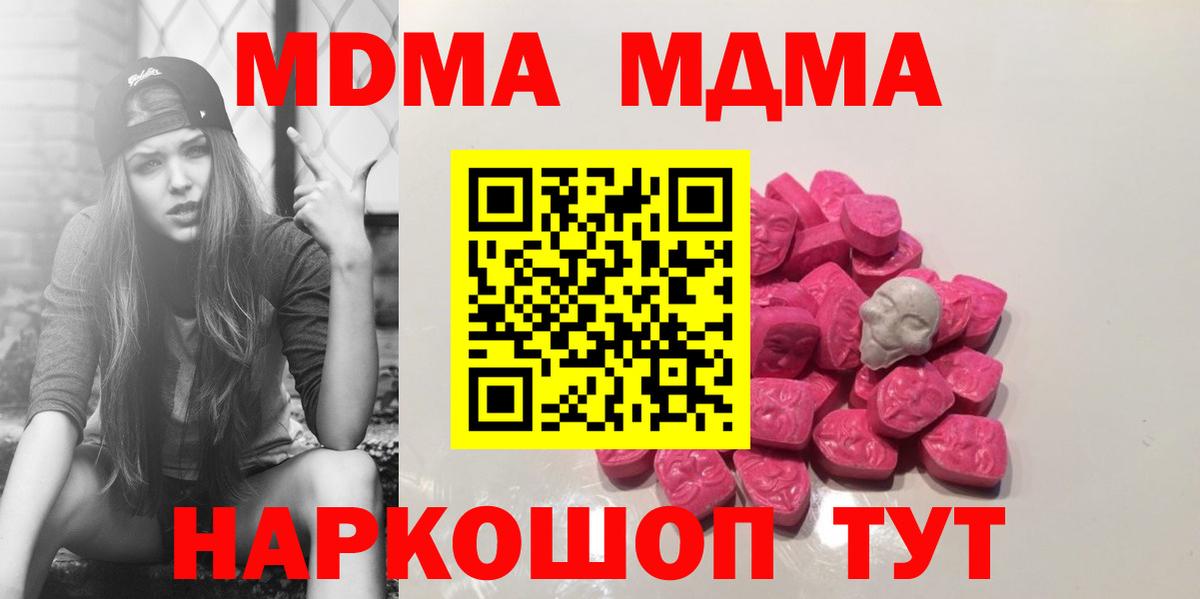 Белово  MDMA кристаллы  Вход с VPN 