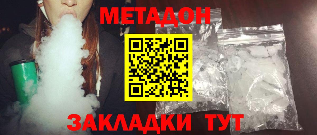 Белово  omg ссылки  Вход с VPN  Метадон кристалл 