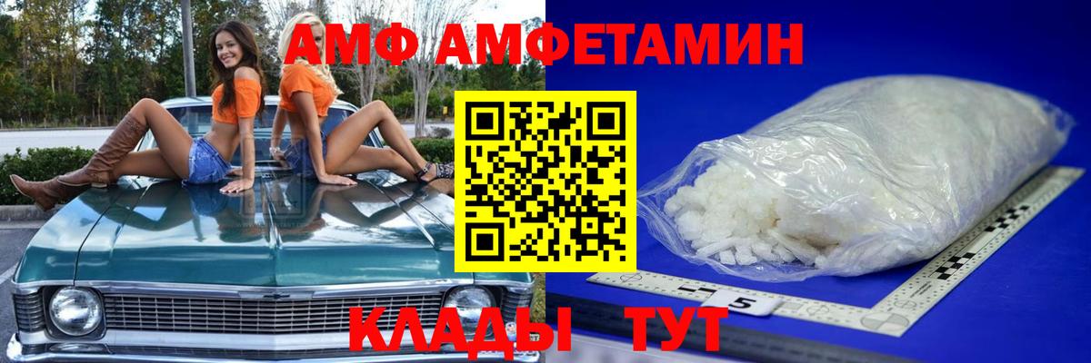 Первитин мет  Вход с VPN  МЕТАМФЕТАМИН  Белово 