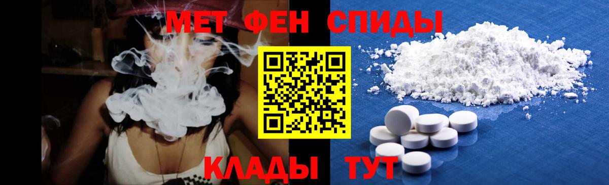 Метамфетамин Methamphetamine Белово