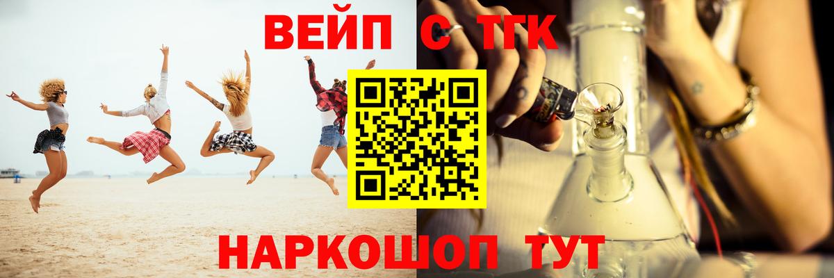 ТГК жижа  Вход с VPN  Белово  ТГК Wax 